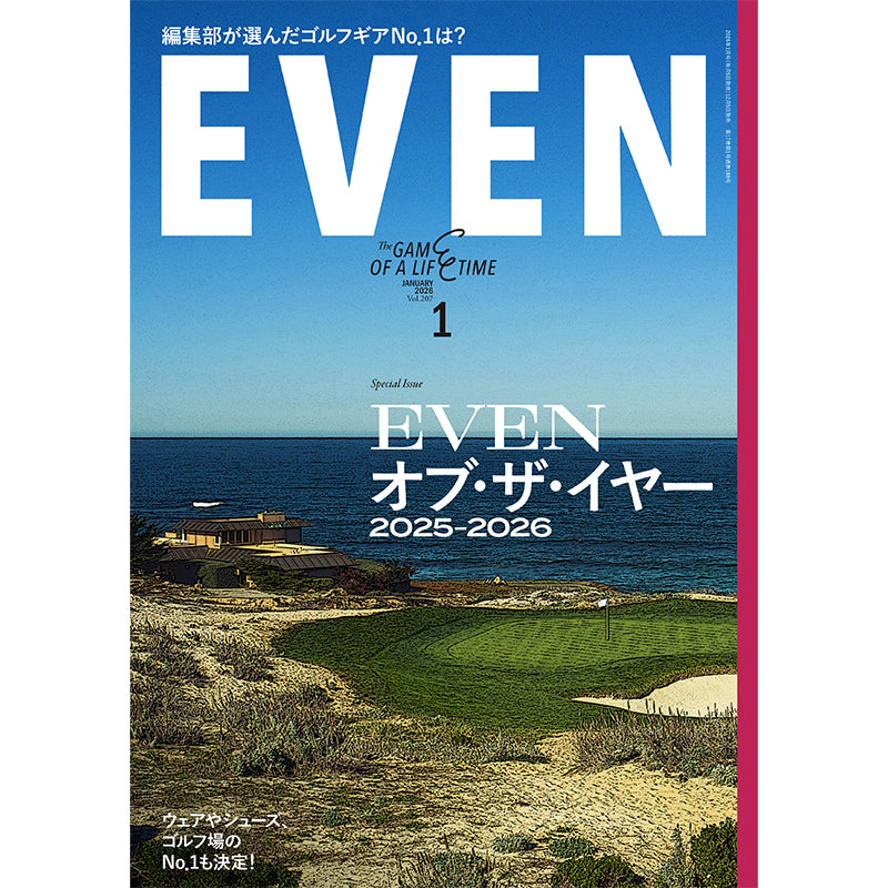 【送料無料】EVEN 2026年1月号 Vol.207