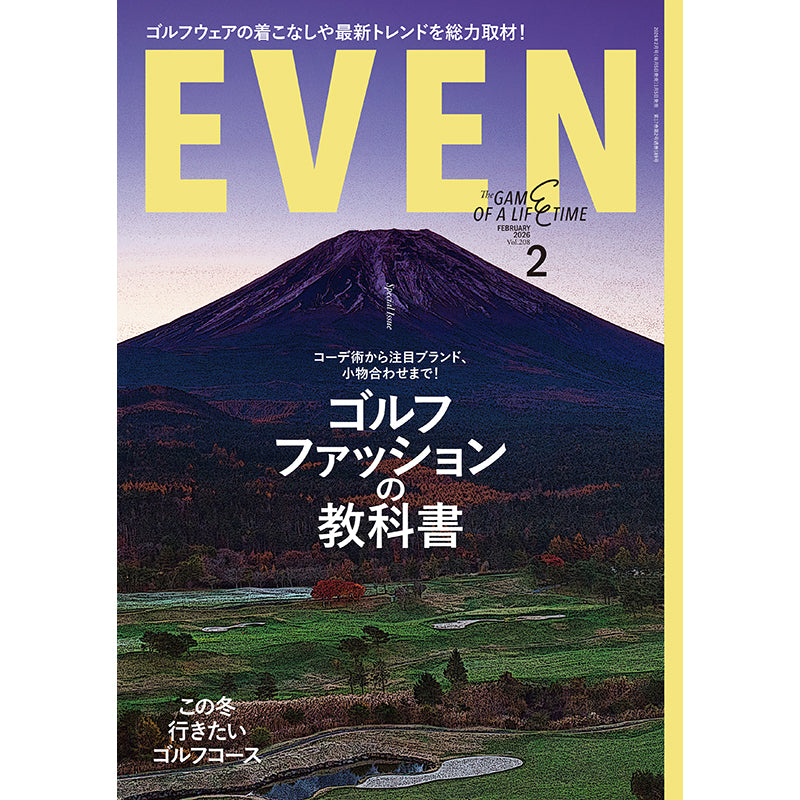 【送料無料】EVEN 2026年2月号 Vol.208