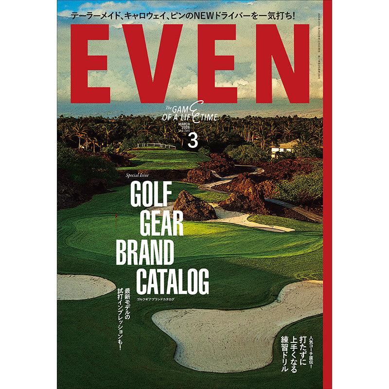【送料無料】EVEN 2026年3月号 Vol.209