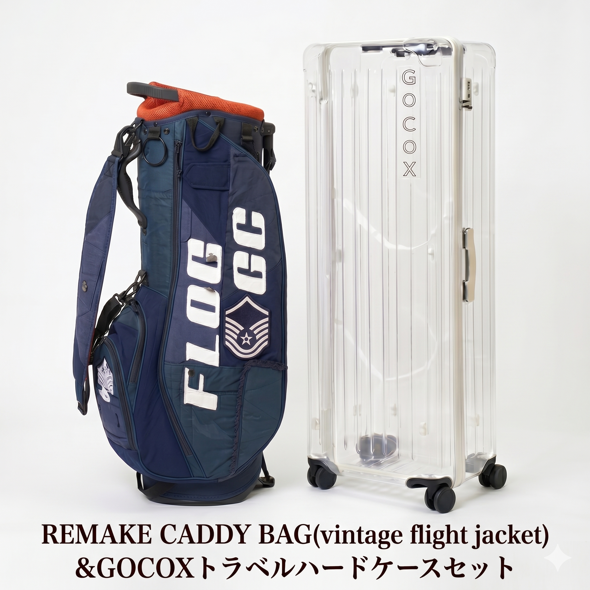 守りたいけど見せたいをかなえる限定セットB（FLOG GOLF CLUBの