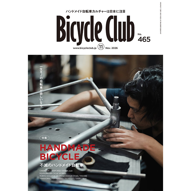 【送料無料】Bicycle Club 2026年11月号 No.465