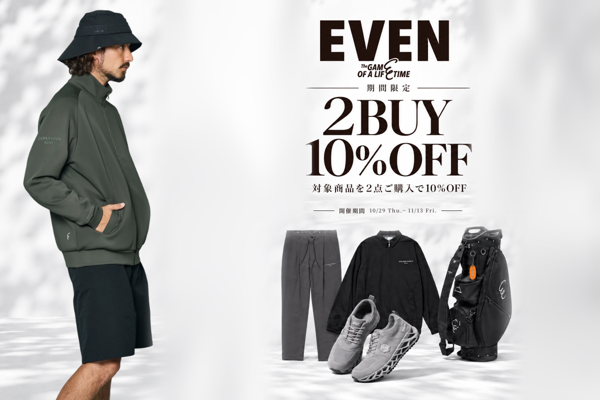 秋冬の新作がお得に！2点でお会計が10%OFF