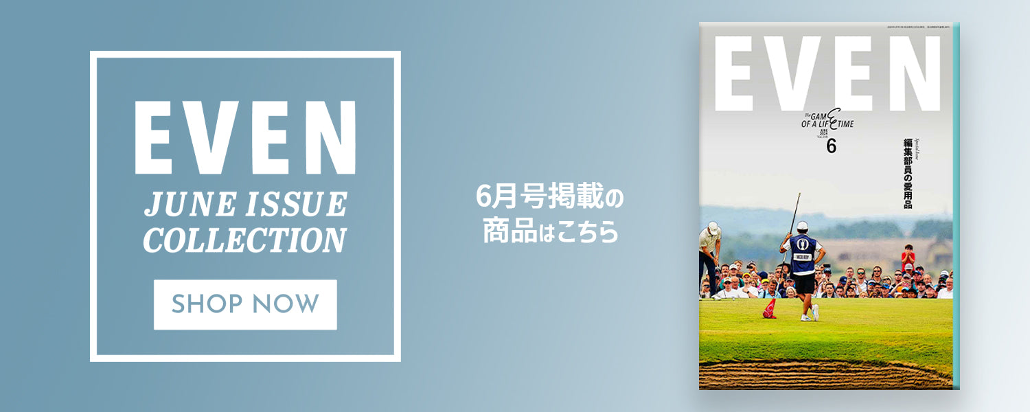 『EVEN』2024年6月号掲載商品