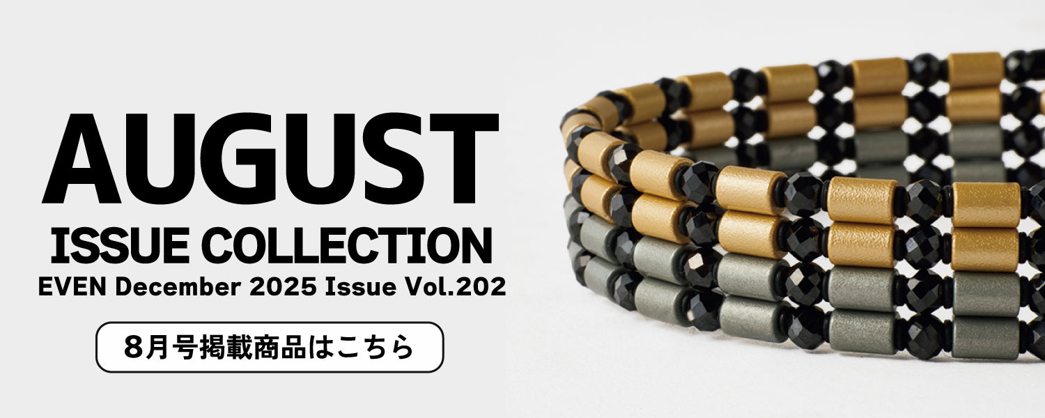 EVEN2025年8月号掲載商品