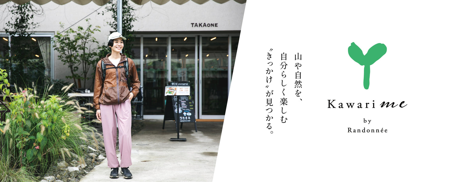 [ブランド] かわり芽