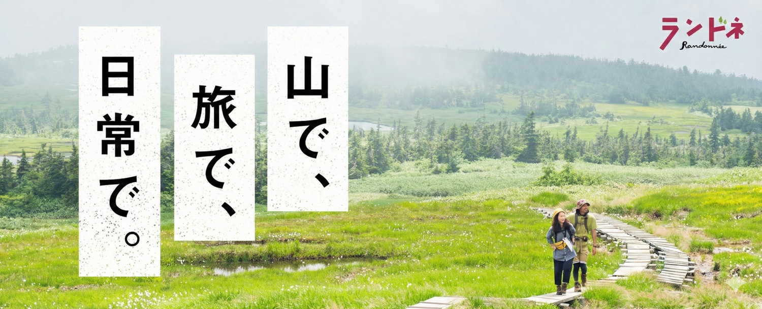 [ランドネ] ランキング