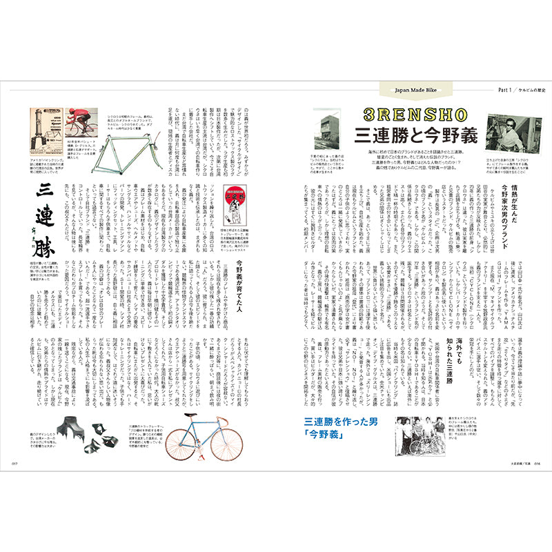 車輪の上の芸術家たち