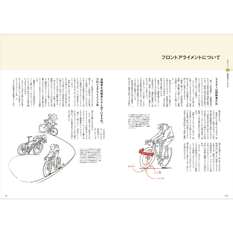 車輪の上の芸術家たち