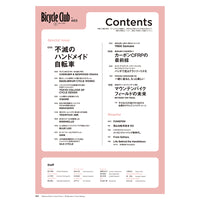 【送料無料】Bicycle Club 2026年11月号 No.465
