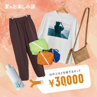 山のふもとを旅するセット
