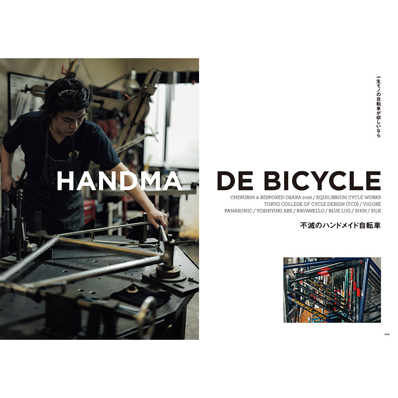 【送料無料】Bicycle Club 2026年11月号 No.465