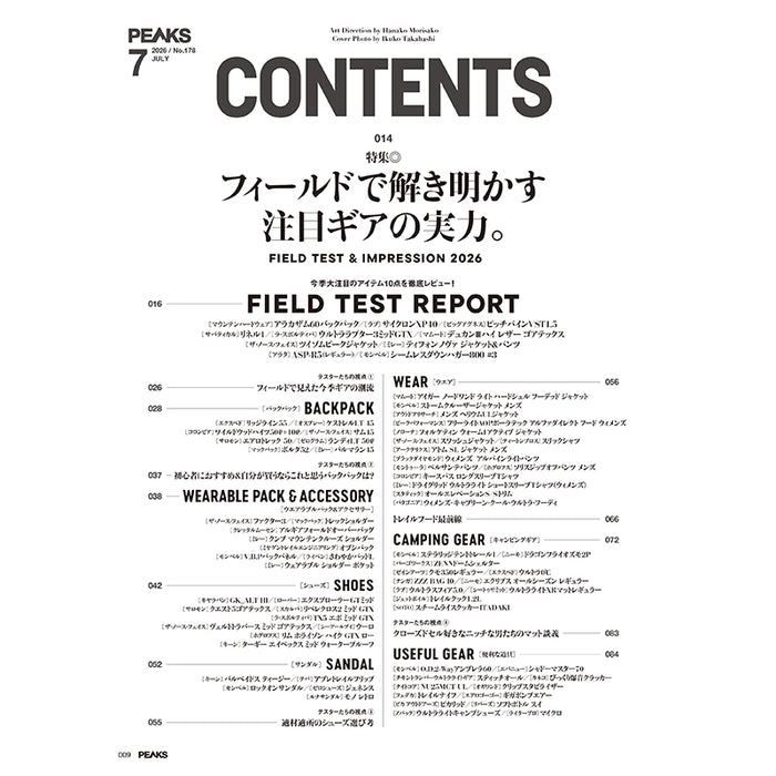 【送料無料】PEAKS 2026年7月号 No.178