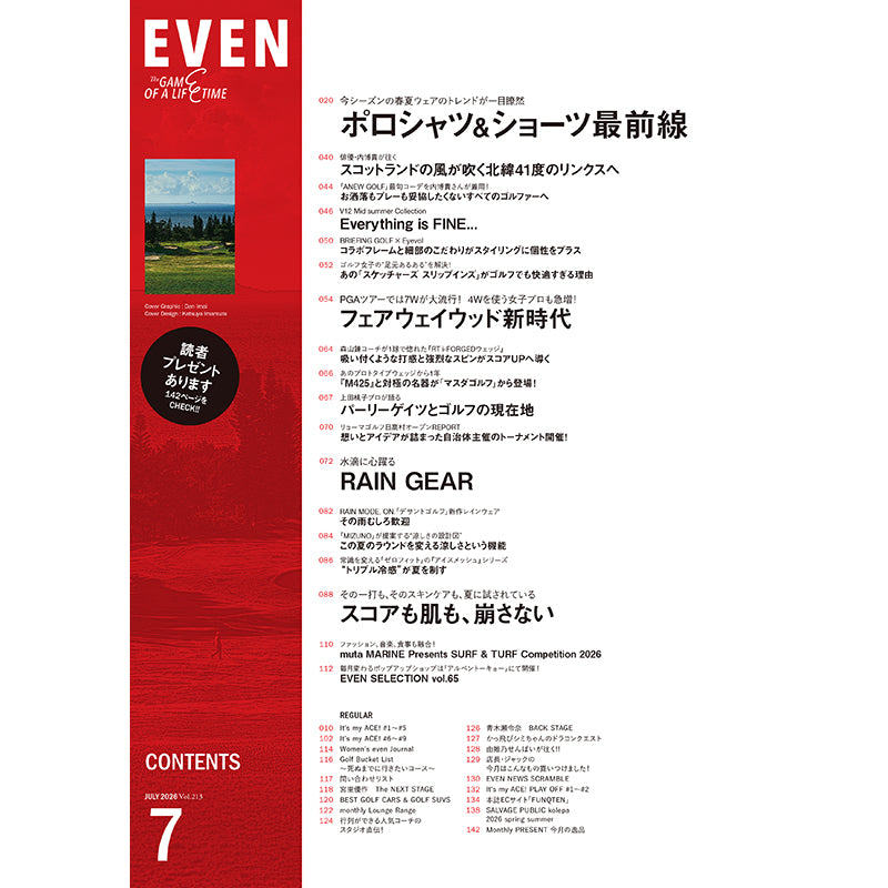 【送料無料】EVEN 2026年7月号 Vol.213