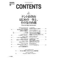 【送料無料】PEAKS 2026年9月号 No.180