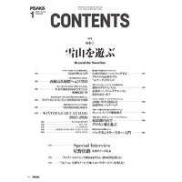 【送料無料】PEAKS 2026年1月号 No.176