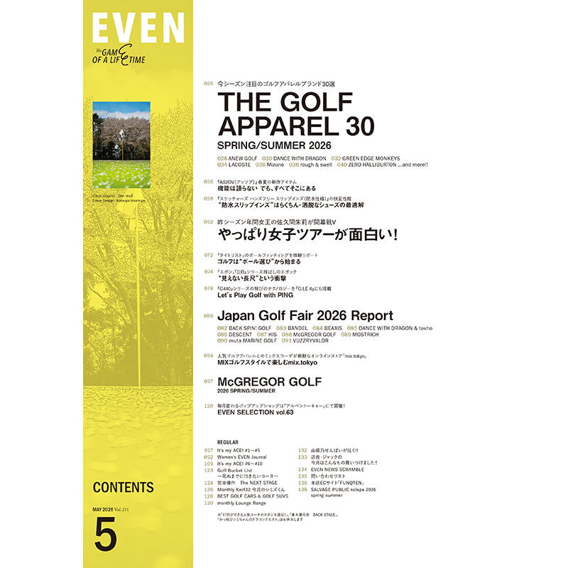 【送料無料】EVEN 2026年5月号 Vol.211