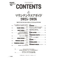 【送料無料】PEAKS 2025年12月号 No.175