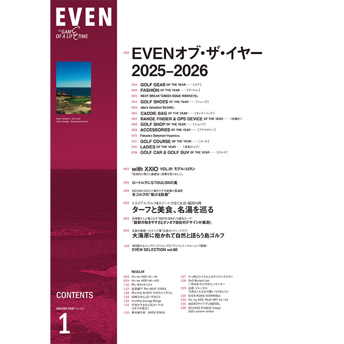 【送料無料】EVEN 2026年1月号 Vol.207