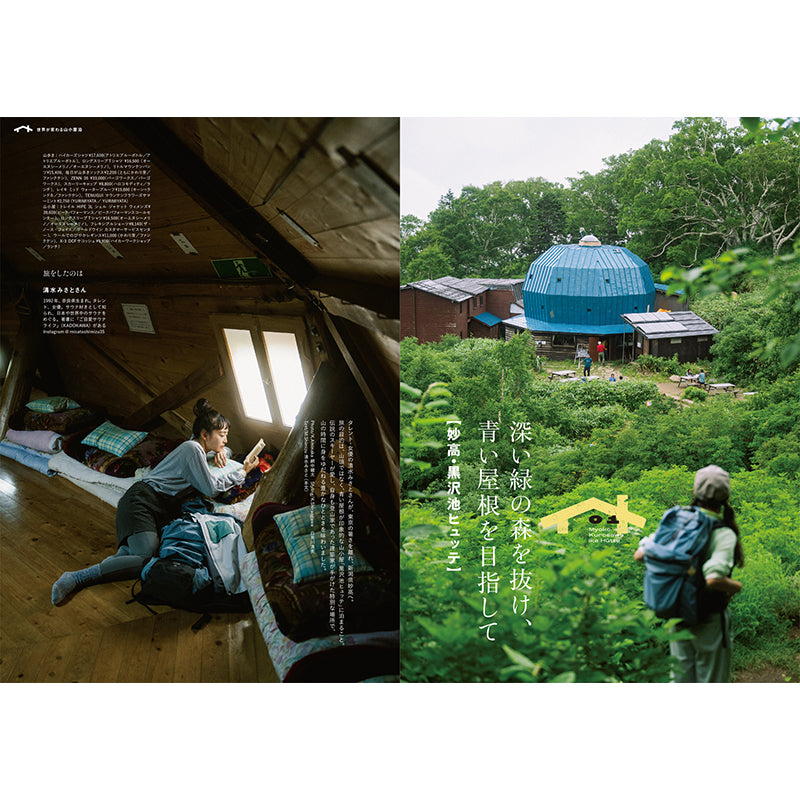 【送料無料】［ランドネ］ランドネ 2025年11月号 No.141