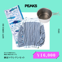 沢の音を聴きながら。機能と風流を両立する「納涼マウンテンセット」