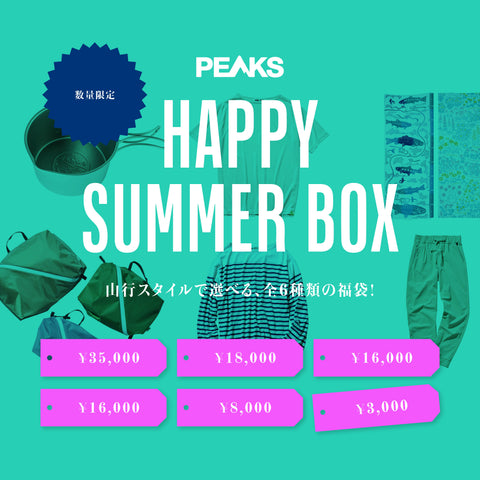 【PEAKS】2026 HAPPY SUMMER BOX