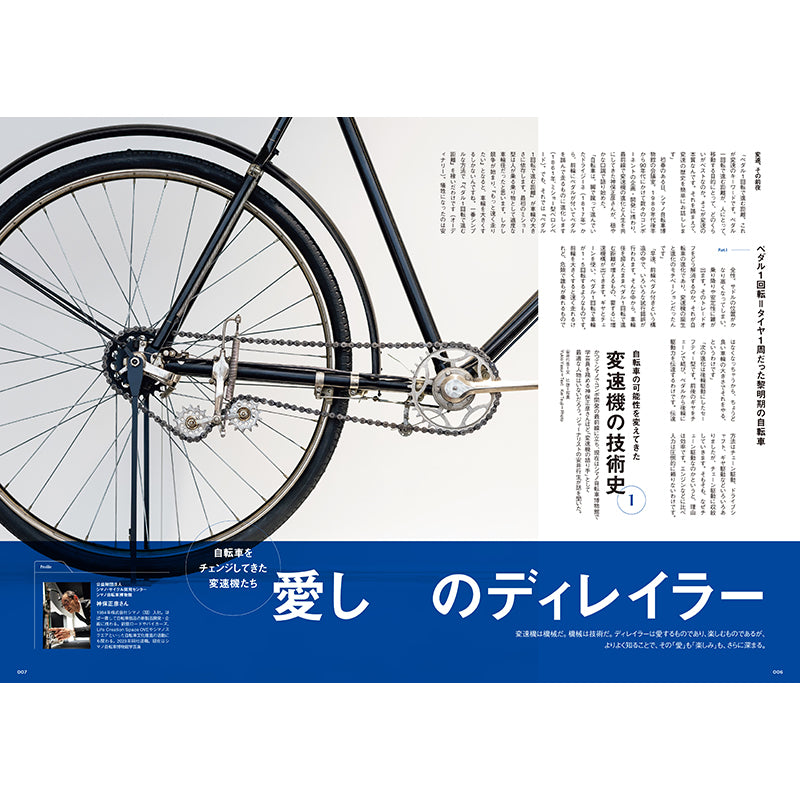 【送料無料】Bicycle Club 2026年6月号 No.464