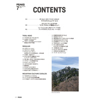 【送料無料】PEAKS 2026年7月号 No.178