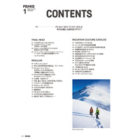 【送料無料】PEAKS 2026年1月号 No.176
