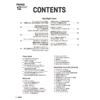 【送料無料】PEAKS 2025年12月号 No.175