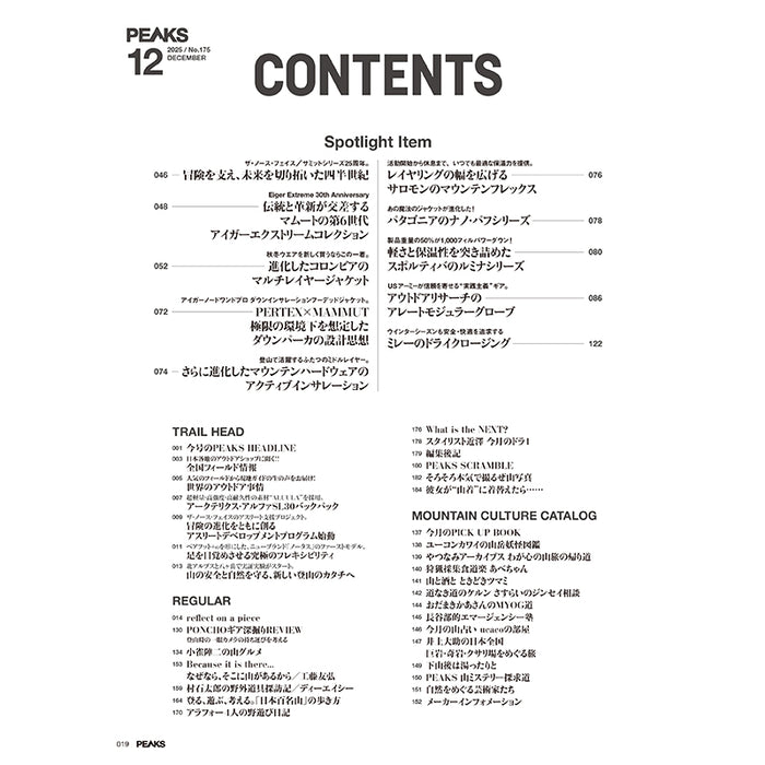 【送料無料】PEAKS 2025年12月号 No.175