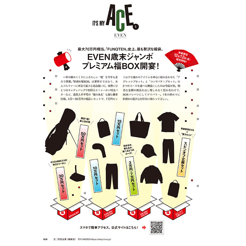 【送料無料】EVEN 2026年1月号 Vol.207