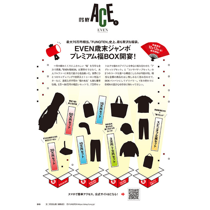 【送料無料】EVEN 2026年1月号 Vol.207