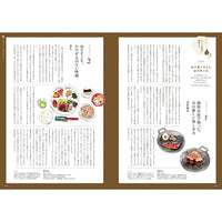 【送料無料】ランドネ 2026年11月号 No.145