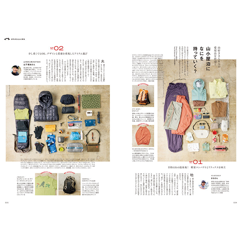 【送料無料】［ランドネ］ランドネ 2025年11月号 No.141