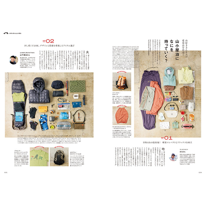 【送料無料】［ランドネ］ランドネ 2025年11月号 No.141