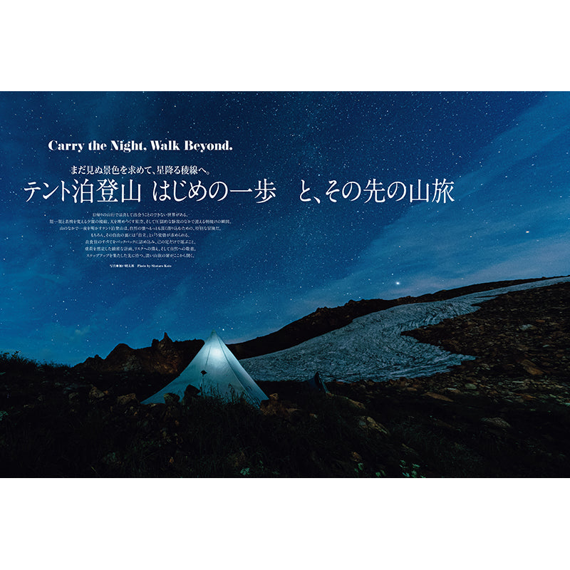 【送料無料】PEAKS 2026年9月号 No.180
