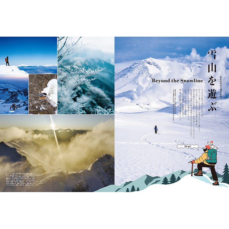 【送料無料】PEAKS 2026年1月号 No.176
