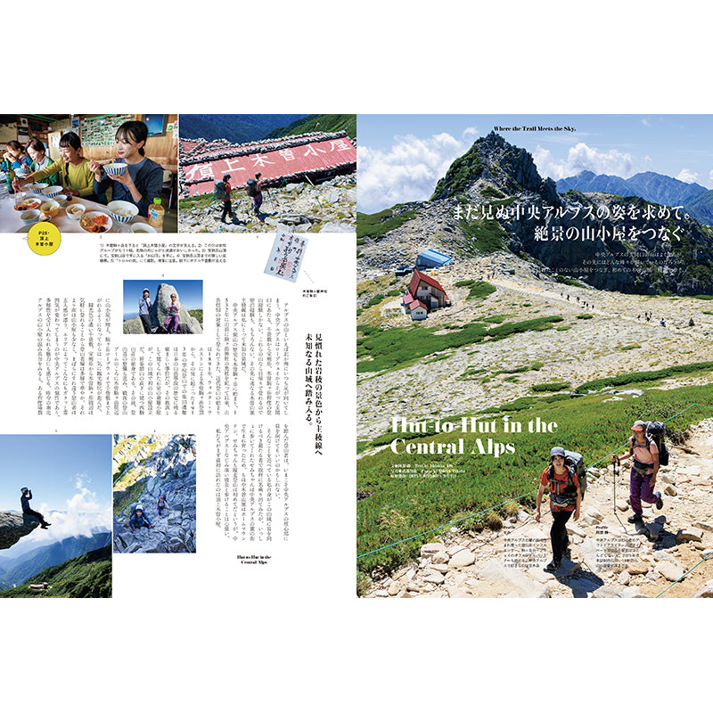 【送料無料】PEAKS 2026年8月号 No.179