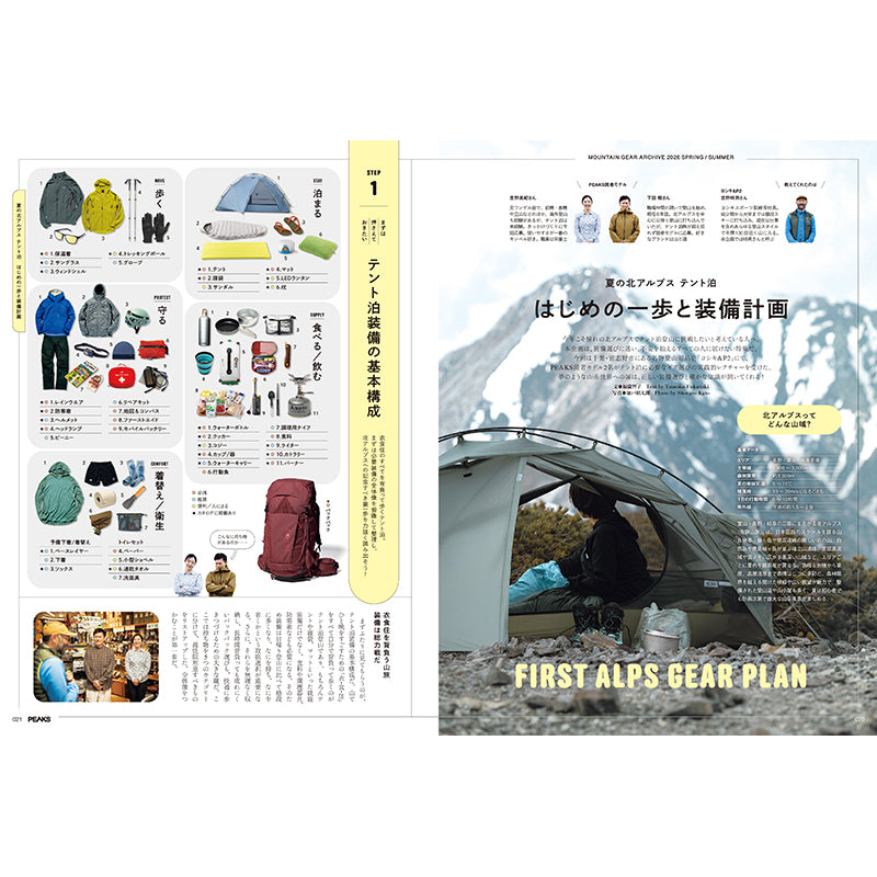 【送料無料】PEAKS 2026年5月号 No.177