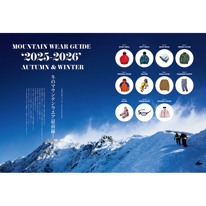 【送料無料】PEAKS 2025年12月号 No.175