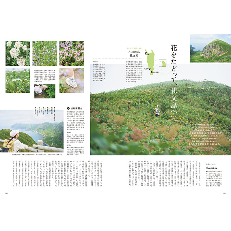 【送料無料】ランドネ 2026年8月号 No.144