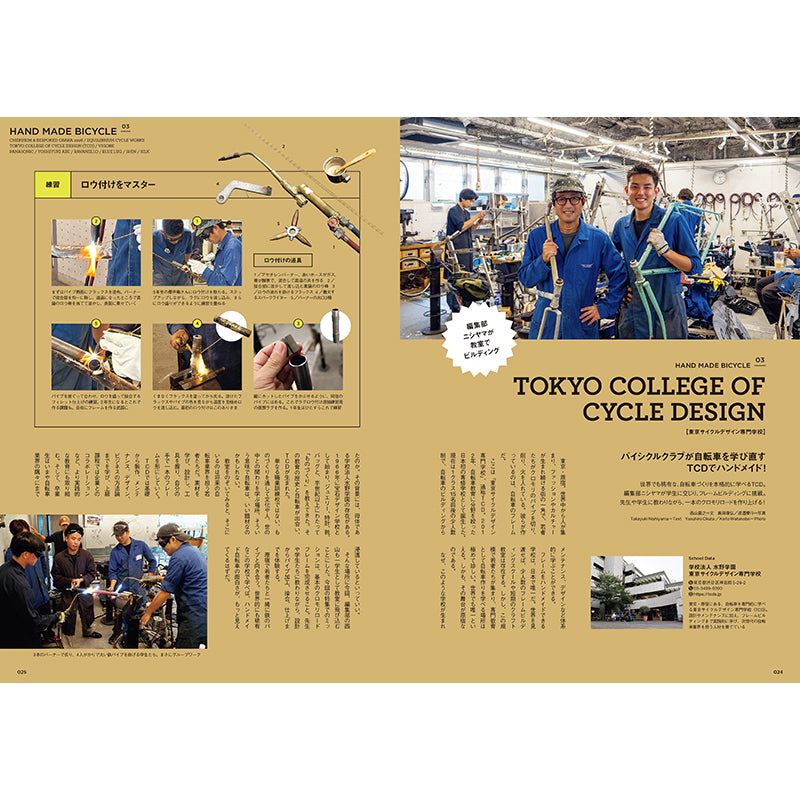 【送料無料】Bicycle Club 2026年11月号 No.465