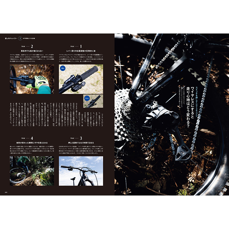 【送料無料】Bicycle Club 2026年6月号 No.464