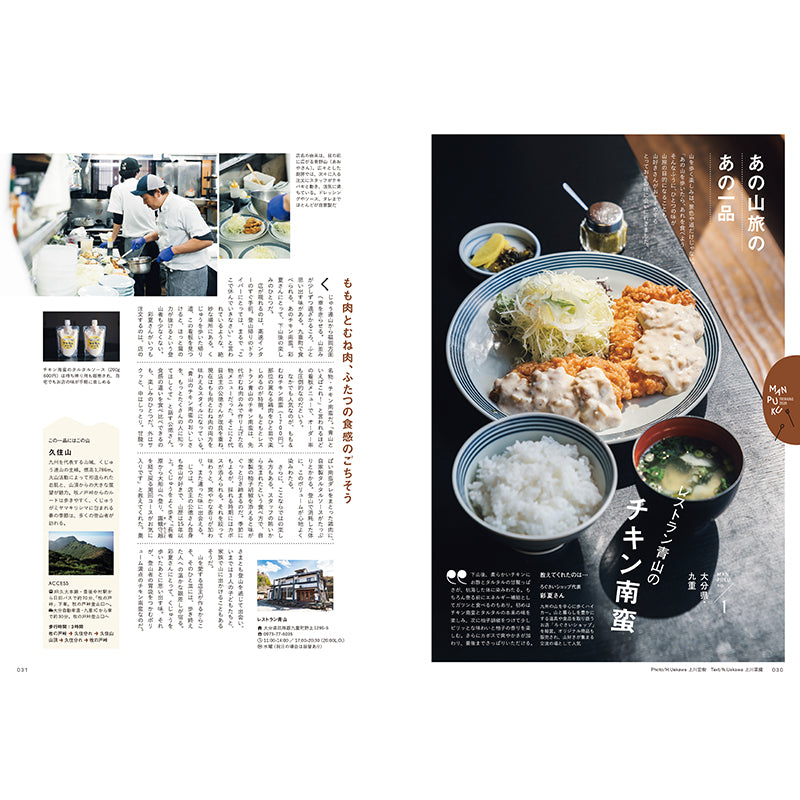 【送料無料】ランドネ 2026年5月号 No.143