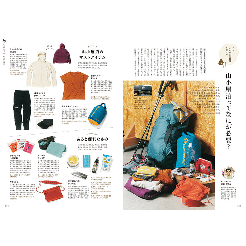 【送料無料】ランドネ 2026年11月号 No.145