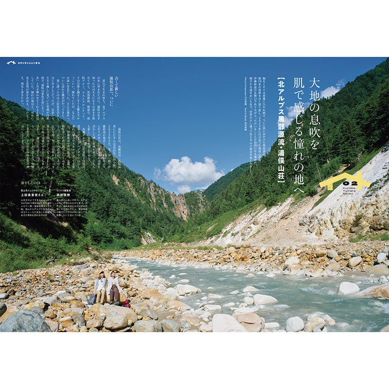 【送料無料】［ランドネ］ランドネ 2025年11月号 No.141