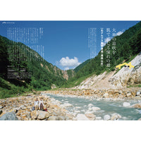 【送料無料】［ランドネ］ランドネ 2025年11月号 No.141