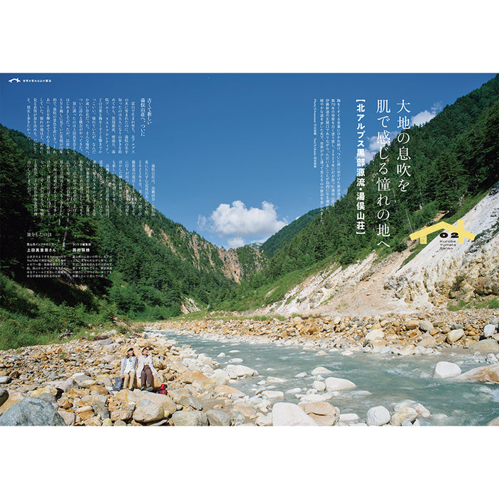 【送料無料】［ランドネ］ランドネ 2025年11月号 No.141