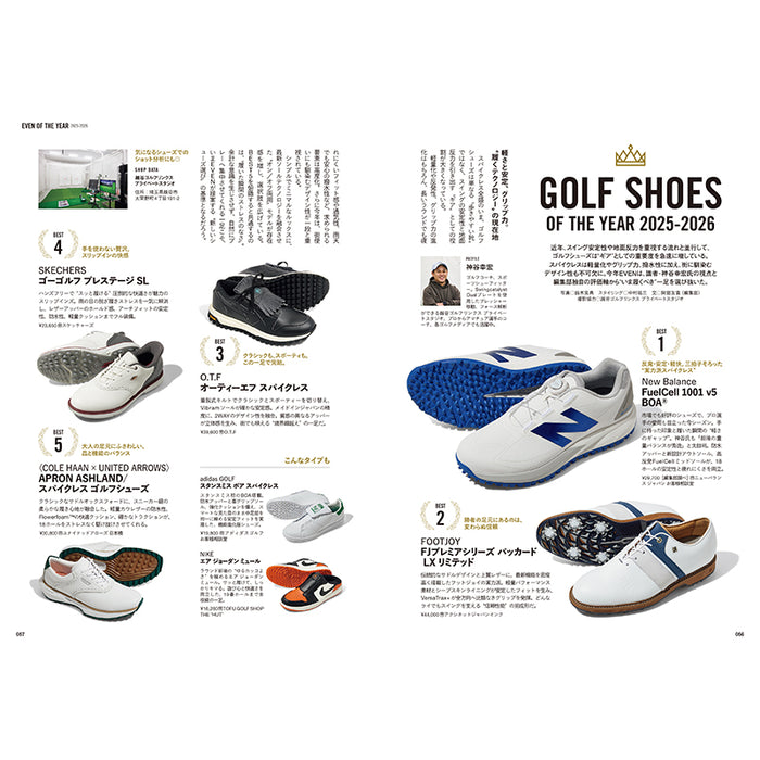 【送料無料】EVEN 2026年1月号 Vol.207