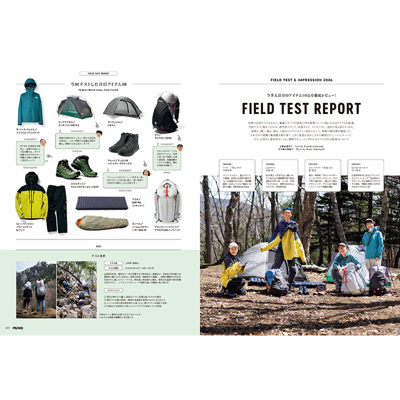 【送料無料】PEAKS 2026年7月号 No.178